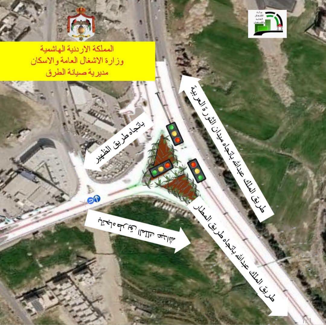 تعديلات_طريق_الظهير