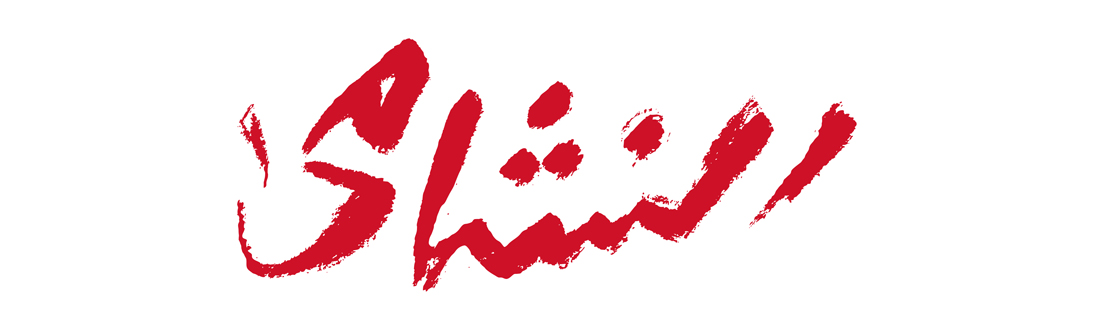 nshama