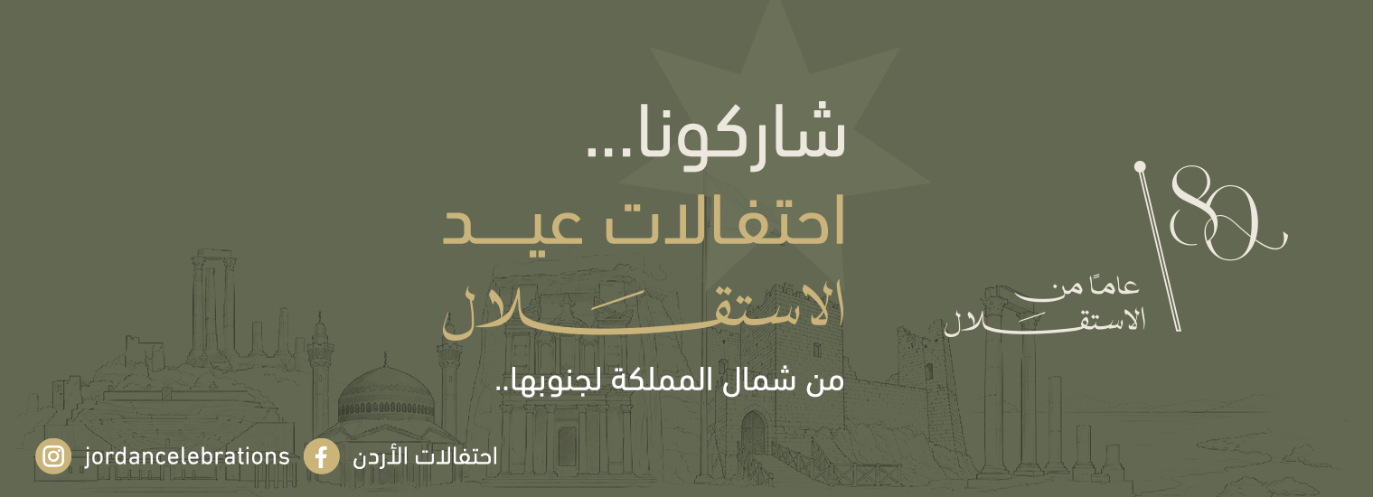 استقلال2026
